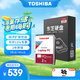 東芝（TOSHIBA） 筆記本機(jī)械硬盤 SATA接口 輕薄 2.5英寸  5400轉(zhuǎn) 2TB 【9.5mm】MQ04ABD200