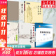【套裝全5冊】黃帝內針+黃帝內經(jīng)針?lè )ㄡ樂(lè )街v記+黃帝內針講義+黃帝內針踐行錄+黃帝內針用針指南 中國中醫藥出版社