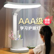博朗爾臺(tái)燈護(hù)眼學(xué)習(xí)宿舍學(xué)生專用充電小臺(tái)燈兒童閱讀臥室床頭燈小夜燈