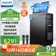 飛利浦SD690旗艦版家庭ktv音響套裝便攜式移動(dòng)k歌卡拉OK點(diǎn)歌一體機家用戶(hù)外廣場(chǎng)舞音響帶顯示屏唱歌音箱