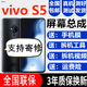 森麥康vivo S1 S5 S6 S7 S7E屏幕總成S1Pro觸摸G1液晶顯示屏內(nèi)外一體屏 S5屏幕總成【不帶框】高清顯示原畫質(zhì)