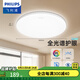 飛利浦LED全光譜吸頂燈臥室陽臺廚房玄關(guān)過道餐廳走廊防水防蟲三防燈 36W 20㎡內(nèi)適用 3000lm 全光譜40cm
