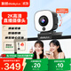 聯(lián)想thinkplus電腦直播攝像頭2K高清自動(dòng)對焦雙麥拾音免驅動(dòng)三檔柔光美顏直播帶貨網(wǎng)課會(huì )議攝像頭WL54A