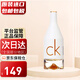 Calvin Klein凱文克萊CK IN2U因為你喜歡你 男士女士淡香水七夕情人節禮物 喜歡你女士香水100ml