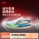 李寧飛電5 ELITE跑步鞋情侶款輕量回彈馬拉松競速訓(xùn)練跑鞋ARMV003