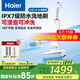 海爾（Haier）洗地機(jī)小白A3air吸拖一體洗拖吸一體自動(dòng)清洗拖地機(jī)洗拖吸ipx7可水洗防水手持吸塵器家用電動(dòng)拖把 【A3 air旋風(fēng)版】自動(dòng)浸泡殺菌洗