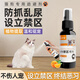 驅貓神器室外長(cháng)效驅貓狗亂尿防貓上床噴霧禁區寵物驅避劑室內汽車(chē) 50ml*3瓶【多件優(yōu)惠常備】