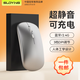 SUOYING【TOP榜第一名】無線鼠標(biāo)藍(lán)牙靜音可充電辦公無限聲筆記本電腦平板游戲適用小米華為榮耀聯(lián)想蘋果 旗艦【人體工學(xué)丨可充電丨靜音按鍵丨藍(lán)牙三模】銀色 適用華為蘋果小米惠普華碩聯(lián)想榮耀macbo