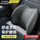 智國(guó)者汽車腰靠墊護(hù)腰墊久坐神器腰部靠背墊辦公室主駕駛座椅開車用腰托