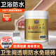 沃能衛(wèi)生間防水膠透明浴室瓷磚地面免砸磚補(bǔ)漏滲透劑防漏水膠水專用膠 透明 300g | 可刷約1.5平米