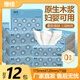 豫佳12大包抽紙可用3月厚實(shí)無香面巾紙多層抽紙面巾紙巾 餐巾紙 廁紙 75抽12包
