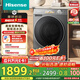 海信（Hisense）滾筒洗衣機全自動(dòng)10公斤大容量M5S-H一級能效1.15洗凈比直驅電機WF100M5S-H 以舊換新國家補貼