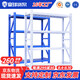 皇球貨架倉儲輕型金屬層架家用倉庫儲物架置物架 白150*50*200四層主