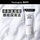 露得清氨基酸洗面奶男女溫和潔面乳100g護(hù)膚品520禮物送女友送媽媽 1支