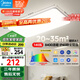 美的（Midea）客廳燈大燈led吸頂燈臥室燈餐廳燈飾三防140瓦明軒A1包安裝
