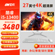昂臺 商用辦公家用一體機臺式電腦主機全套 4K屏幕27新品/13代i5/16G/1TB固態(tài)
