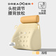 知夢(mèng)人床頭靠墊護頸護腰靠枕孕婦床上靠背沙發(fā)飄窗玩手機看書(shū)多功能抱枕 【升級加大兩件套】淺桔拼色