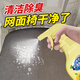 放心家辦公椅去污除味布藝座椅去茶漬咖啡漬坐墊汗臭煙味異味除臭清潔劑 1瓶（除味清潔）