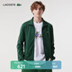 LACOSTE法國鱷魚男裝款簡約拉鏈運動衛(wèi)衣開衫外套|SH1457 132/鱷魚綠 6/185