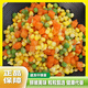 銀香玉新鮮什錦菜甜玉米粒胡蘿卜青豆雜菜美式三色速凍蔬菜粒 【4斤】純鮮什錦菜