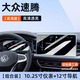 歐力瑤25款大眾速騰中控導(dǎo)航鋼化膜屏幕顯示汽車保護(hù)貼膜2024款新適用于 【12寸導(dǎo)航+10.25寸儀表】高清鋼化膜 速騰