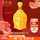 周百福黃金佛頭吊墜女足金999金佛吊墜項(xiàng)鏈送女友媽媽生日520情人節(jié)禮物 約5.15g（大款）