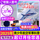 【送航空模型】問(wèn)天少年雜志2025年1-10月現貨【2026全年/半年訂閱/圖解空間站/民航增刊/2024年1-12月】8-18歲青少年航空航天知識太空科技探索百科非過(guò)刊K 【全年訂閱】25年1-12