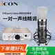 艾肯聲卡Uports2 Dyna外置聲卡電腦手機主播唱歌直播設(shè)備全套游戲麥克風(fēng)專業(yè)有聲書專用錄音套裝 聲卡+得勝K600【送3個精調(diào)效果】