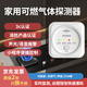 新智感知家用廚房可燃氣體甲烷探測器手機遠程天然氣報警器JT-ABND
