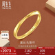 周生生七夕禮物莫比烏斯黃金戒指 亮面情侶對戒 93863R計價 10圈1.85克