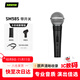 SHURE舒爾SM58S-CHN 直播 舞臺表演 家用K歌 動(dòng)圈有線(xiàn)麥克風(fēng) 傳奇話(huà)筒 公轉母卡農線(xiàn)(5米)套裝