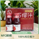 布扎克新疆石榴汁NFC100%純石榴鮮榨原味無(wú)添加果汁原液 鮮榨NFC石榴汁300ml*5瓶