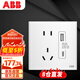 ABB開關(guān)插座面板 86型五孔帶USB插座(Type A+C口） 軒璞白色 CF293