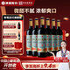 通化 1937紅梅木塞甜型葡萄酒15度甜紅酒720ml*6 整箱裝 新老隨機送禮