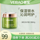 薈寶面霜膜力霜美肌補(bǔ)水保濕霜睡眠面膜舒緩修護(hù)一膜兩用日夜修護(hù) 美肌多護(hù)膜力霜80g