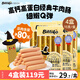 貝愛其味（bittiko）寶寶零食牛肉腸兒童高鈣高蛋白經(jīng)典牛肉腸總肉含量≥80%麗家寶貝 225g*4盒 高鈣高蛋白經(jīng)典牛肉腸