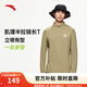 安踏大地之殼2.0丨速干圓領(lǐng)衛(wèi)衣男士夏季戶外防曬upf100+長T上衣 【半拉鏈】淺豆綠-2 L