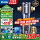 海爾（Haier）前置過濾器全屋9T家用凈水器HP-05升級迭代款40微米雙網(wǎng)反沖洗大通量管道過濾器 全屋家用凈水器