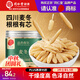 同仁堂品牌北京同仁堂麥冬150g非中藥材可搭黃芪黨參 教師節禮物實(shí)用