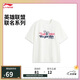 李寧×英雄聯(lián)盟悠米丨短袖T恤男女春季寬松舒適運(yùn)動上衣ATSV045
