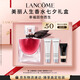 蘭蔻美麗人生香水馥郁版30ml春季花香調(diào)化妝禮盒七夕禮物送女友