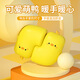 小黃鴨迷你暖手寶自發(fā)熱便攜禮物便攜暖手寶手拿暖寶寶充電暖手器 黃色 小鴨磁吸暖手寶