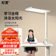 燈靈美國(guó)普瑞芯片防藍(lán)光護(hù)眼落地臺(tái)燈閱讀學(xué)習(xí)燈寫作業(yè)兒童立式大路燈