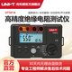優(yōu)利德（UNI-T）UT501A智能絕緣電阻測試儀數字搖表兆歐表電壓電阻電工測量?jì)x UT501A絕緣100/250/500/1000V