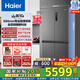 海爾（Haier）0邊距海爾和景冰箱518升十字門(mén)超薄零距離自由嵌入式冰箱全空間保鮮EPP超凈干濕分儲星蘊國瓷外觀(guān) BCD-518WGHTD1BSYU1國家補貼咨詢(xún)領(lǐng)