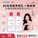 貝德瑪（BIODERMA）粉水舒妍潔膚液卸妝水敏感肌可用溫和無(wú)需水洗可卸防曬500ml*2
