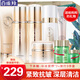 百雀羚（PECHOIN）套裝氣韻肌源多效修護禮盒緊致舒緩補水保濕乳中年媽媽化妝護膚品 潔+水+乳+精華+霜+眼霜