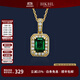 HKHL 925銀方糖項鏈鎖骨鏈女綠色寶石吊墜輕奢高檔節日生日禮物送女友 祖母綠色寶石項鏈+輕奢禮盒