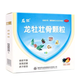 [龍牡]龍牡壯骨顆粒 5g*30袋 2盒裝 龍牡牧兒童壯骨顆粒60袋0-3歲6 -12歲兒童發(fā)育長(cháng)身高小兒健脾胃虛積食多汗 共60袋
