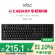ikbc C108鍵盤機(jī)械鍵盤軸櫻桃鍵盤電腦辦公游戲鍵盤黑色有線青軸